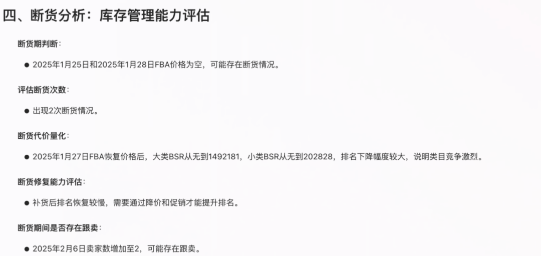 亚马逊限制发货新政策，卖家精灵AI秒分析竞品