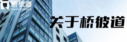 AsiaBill与桥彼道达成战略合作，为卖家“贷”来机遇！