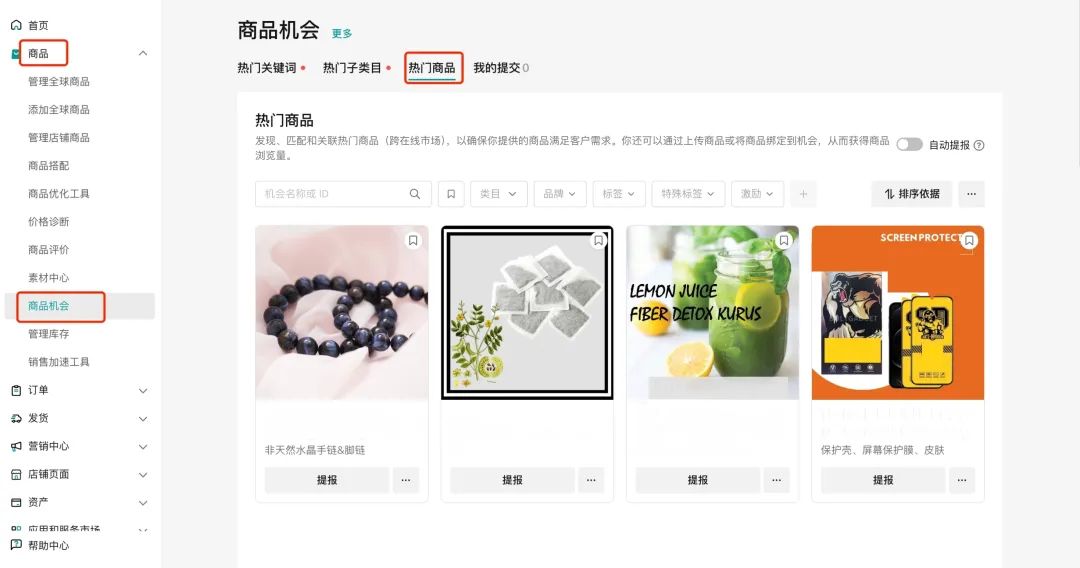 TikTok Shop运营难？独家绝招瞬间提升点击与转化率！