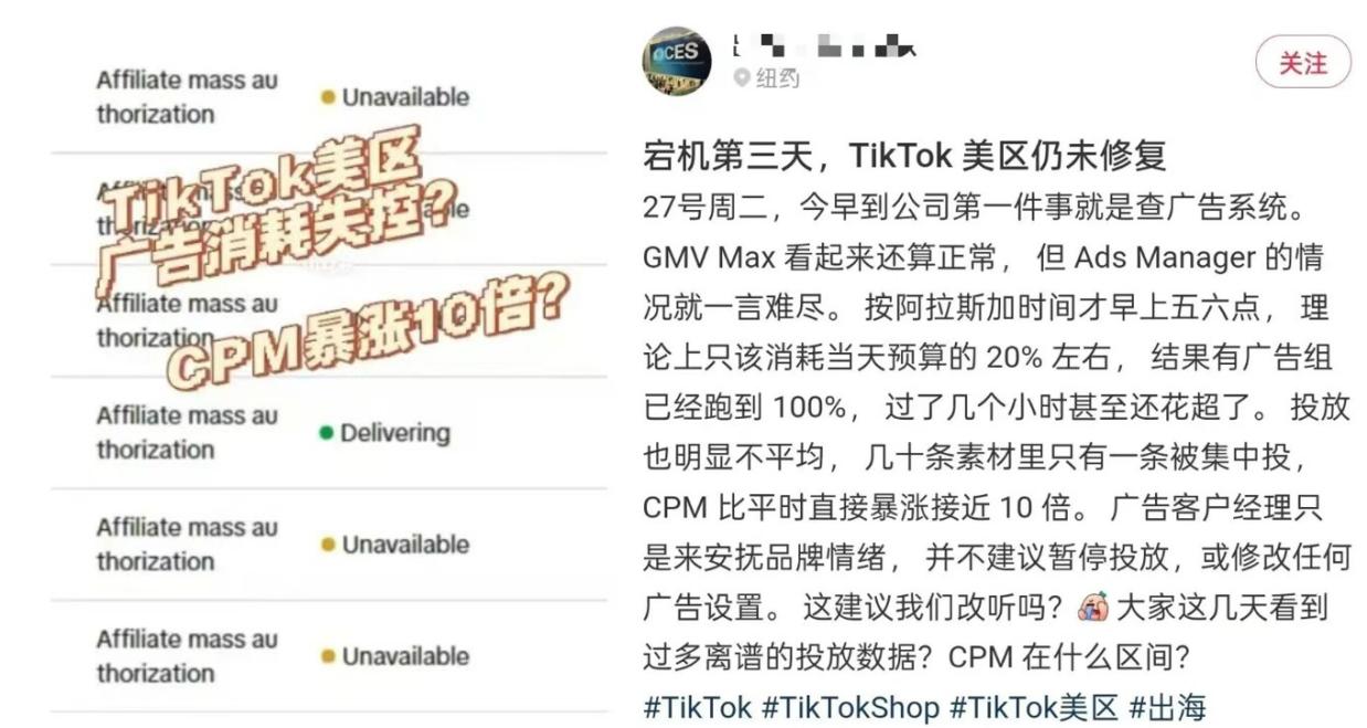 TK 美区服务器宕机 72 小时：跨境卖家遭遇重创，应对与预防指南