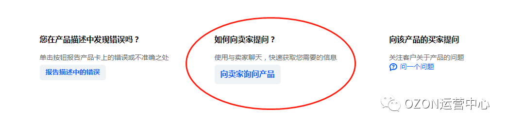 OZON跨境电商如何防止被恶意跟卖?三招教你杜绝跟卖!