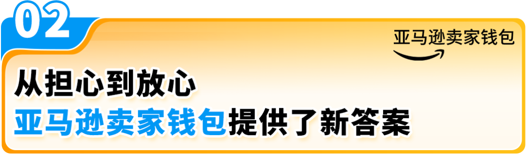 0费率却被冻结2万美金！亚马逊年销千万卖家亲述“血泪史”警惕收付陷阱