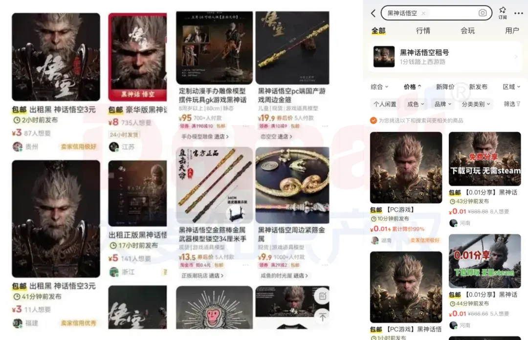 文化出海“取到经”？还得看《黑神话：悟空》知识产权布局 ！