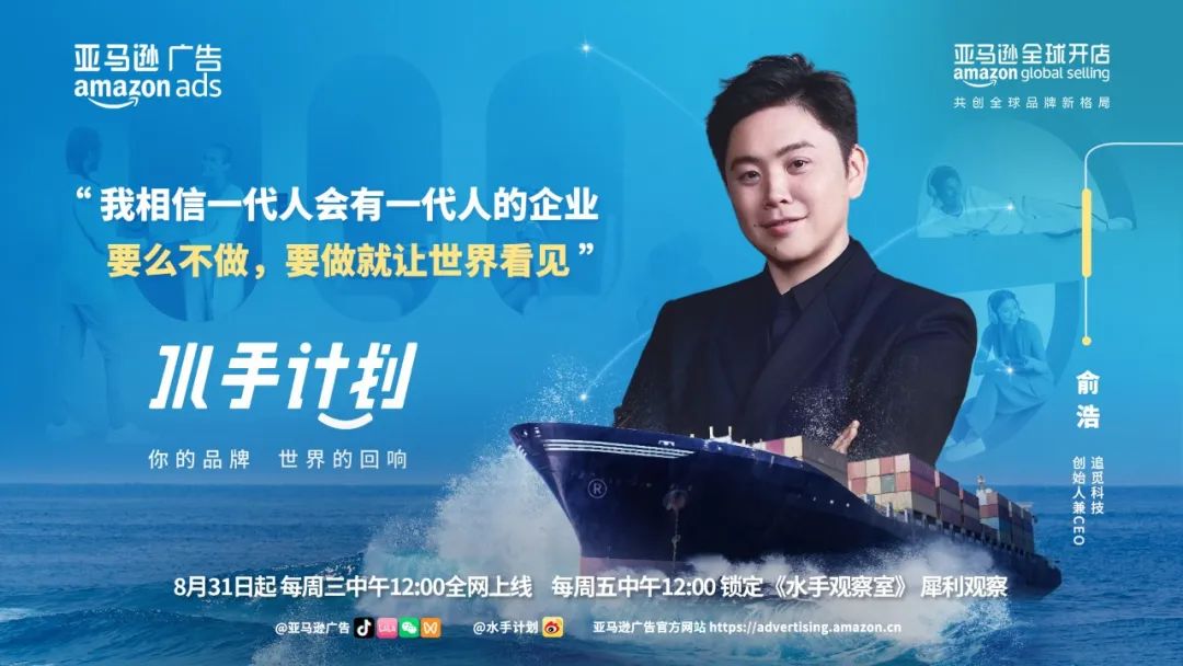 头部品牌先行,且看安克创新等出海品牌都如何连接全球消费者?