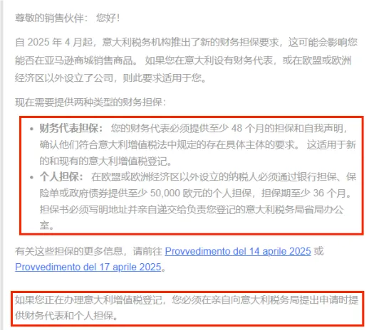 收到这类邮件必须上传!亚马逊强制要求,未合规将影响销售权限!