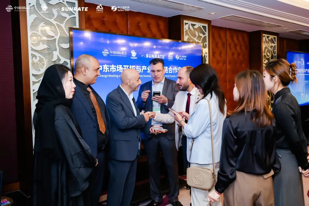 沙之星跨境受邀出席第四届链博会·中东市场开拓与产业供应链合作交流会,共探中东供应链新机遇!