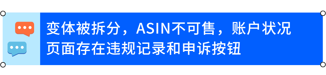 掌握这6大准则，轻松管理亚马逊ASIN变体关系，远离违规