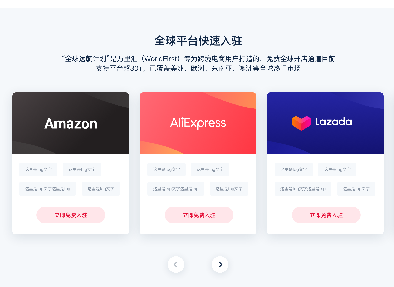 万里汇（WorldFirst）官网页面更新！
