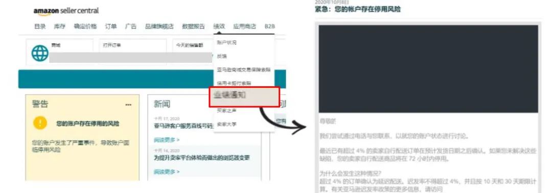 突发亚马逊账户问题， 如何申诉，举报滥用行为？！ 热点问题合集