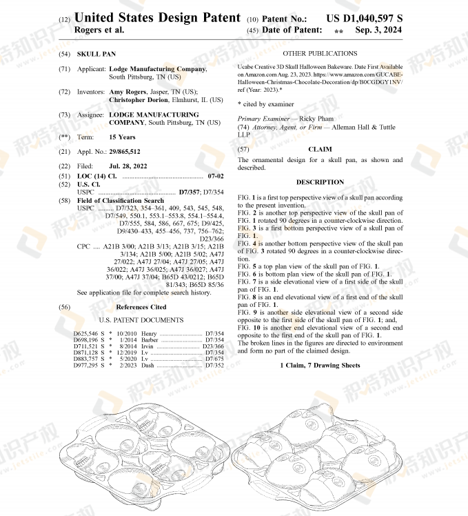 抓紧自查!万圣节爆款专利下证,大批热销listing面临侵权风险!