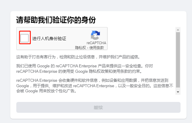 【Facebook】FB個人號賬戶投放功能受限被封怎么辦？（附解封全過程）