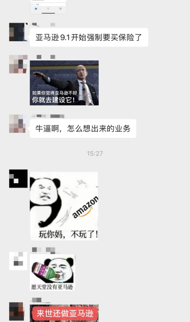 九月新规丨亚马逊强制卖家买保险，怎么回事？