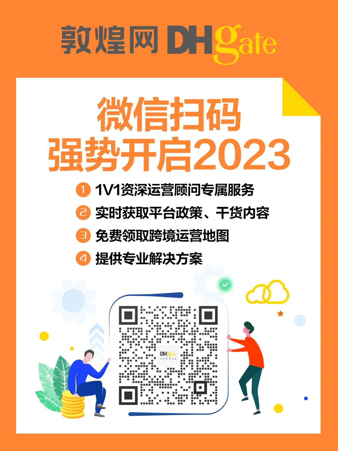 中国卖家，盯上了海外网红带货