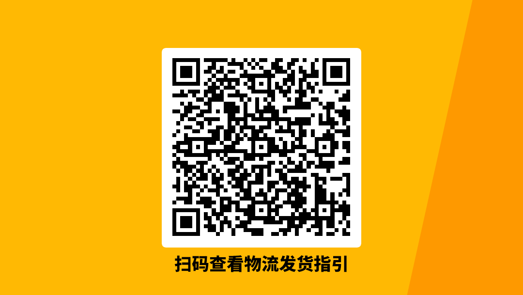 Jumia新手卖家看过来！保姆级发货指引请查收