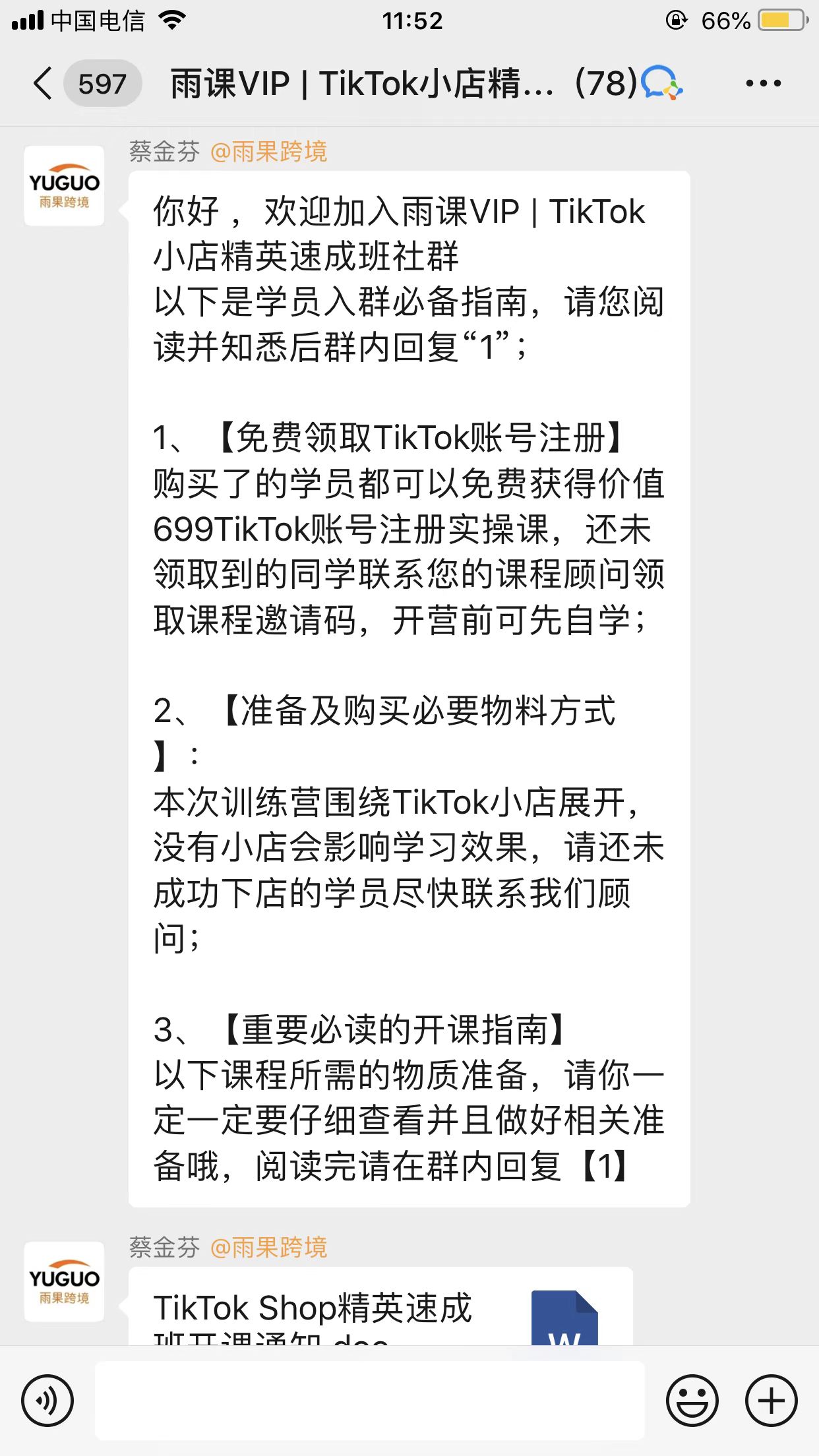 半年带领643个卖家成功进入TikTok，雨果跨境卖爆的TikTok航海会员，到底有什么吸引力?