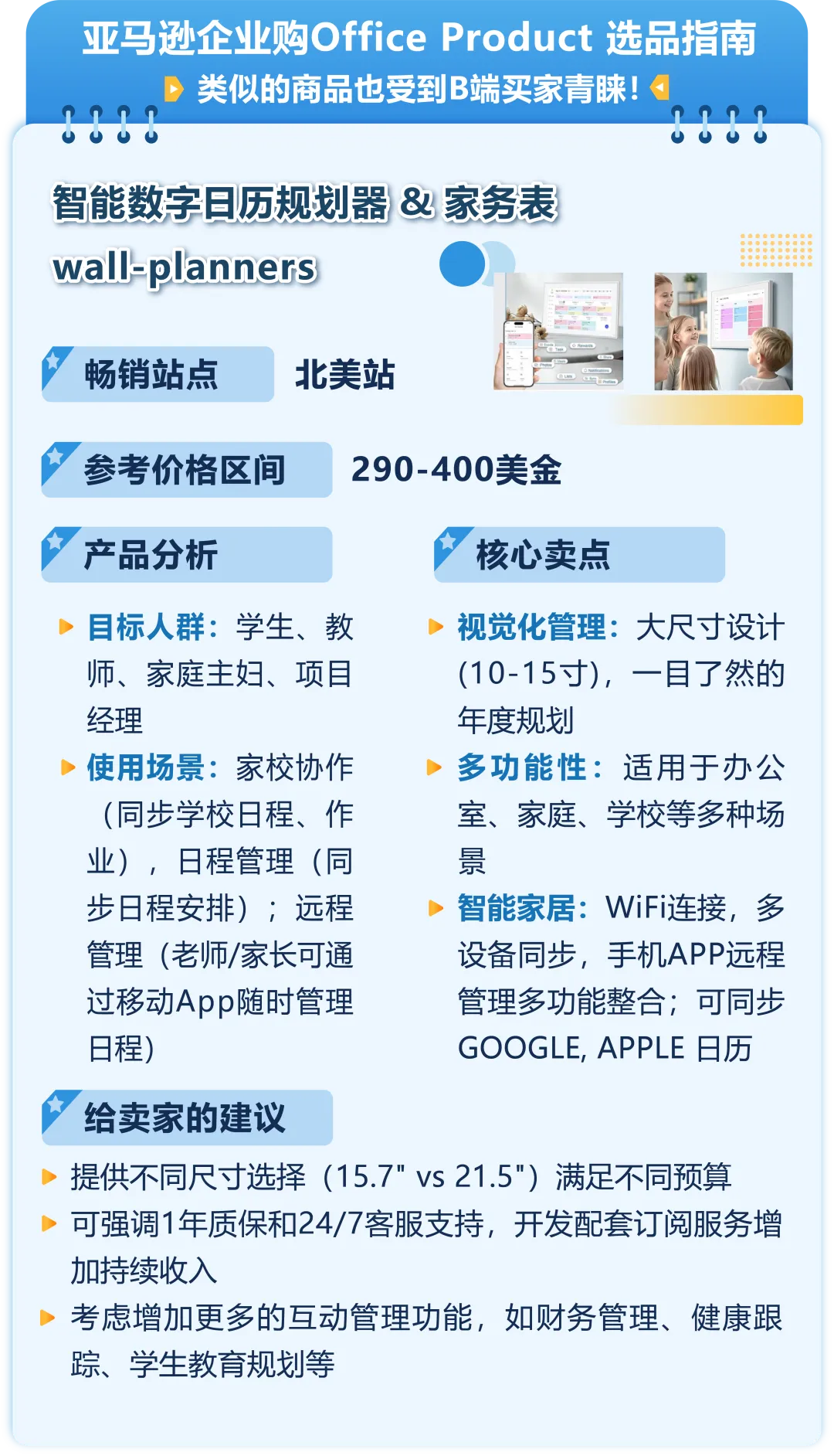 拉高客单价退货率返降40%?!他们凭什么在亚马逊 B2B 多赚 33%?