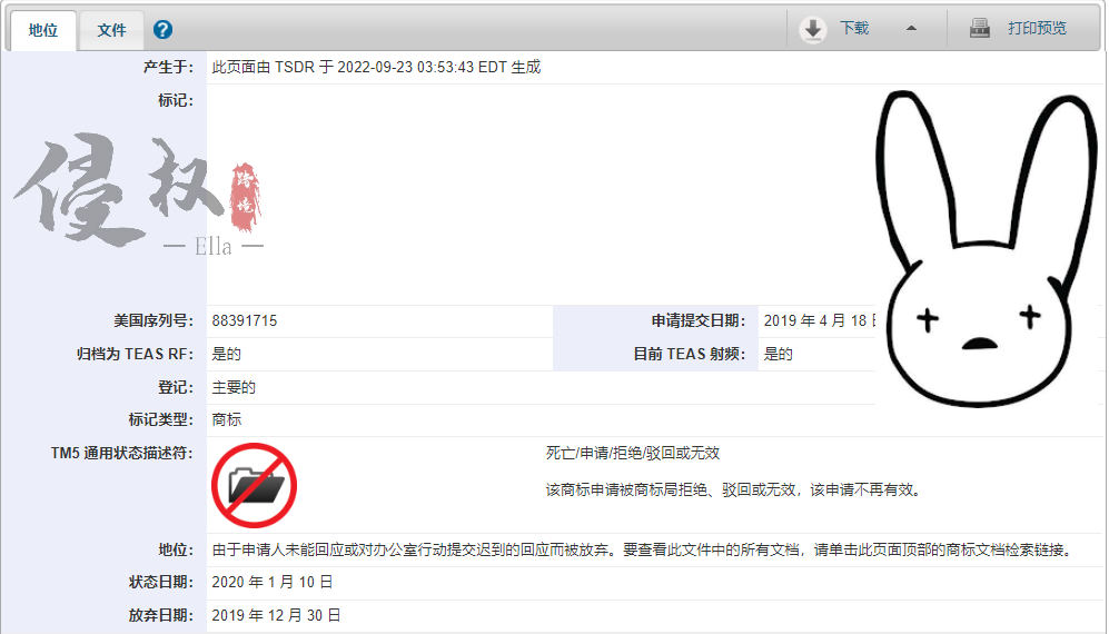 Bad Bunny坏兔子爆火，商标已注册