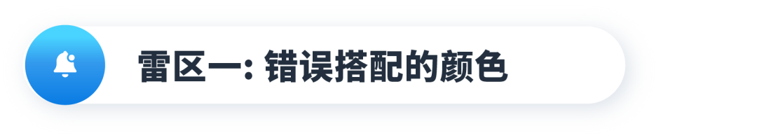 打造创意素材的“雷区”,你中招了吗?