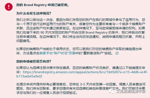 新品牌被秒拒！毅然决然被判为品牌滥用！？