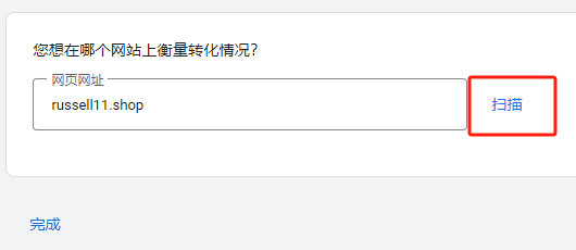 谷歌广告后台更新！！最新ADS转化追踪设置教程，全网首发