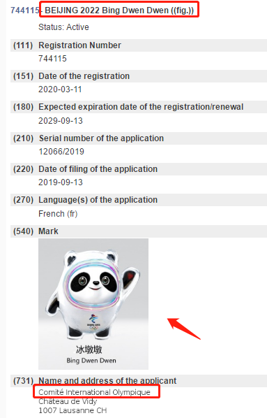 冰墩墩外观设计专利图片