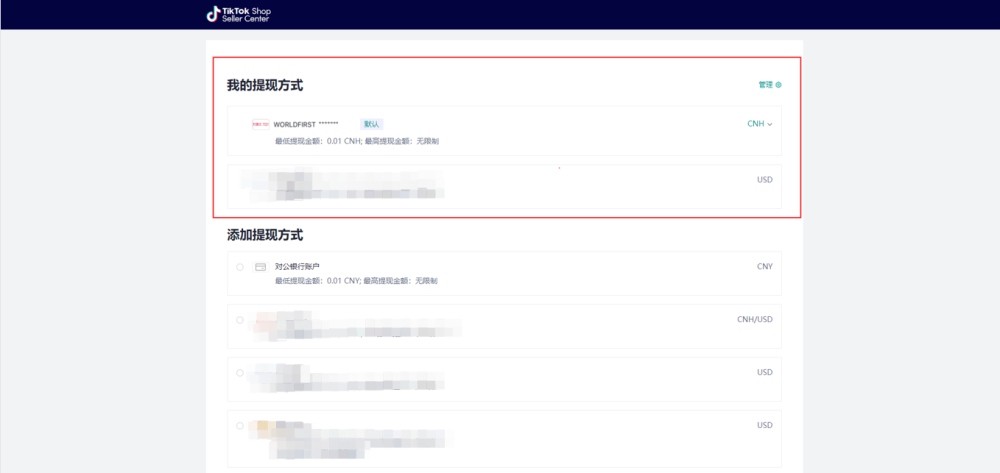 万里汇(WorldFirst)与TikTok Shop跨境达成官方合作,助力卖家拓展全球版图