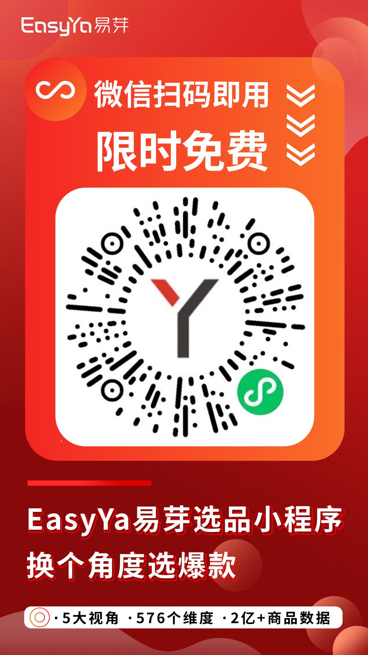 揭秘很多人都不知道的爆款打造思路
