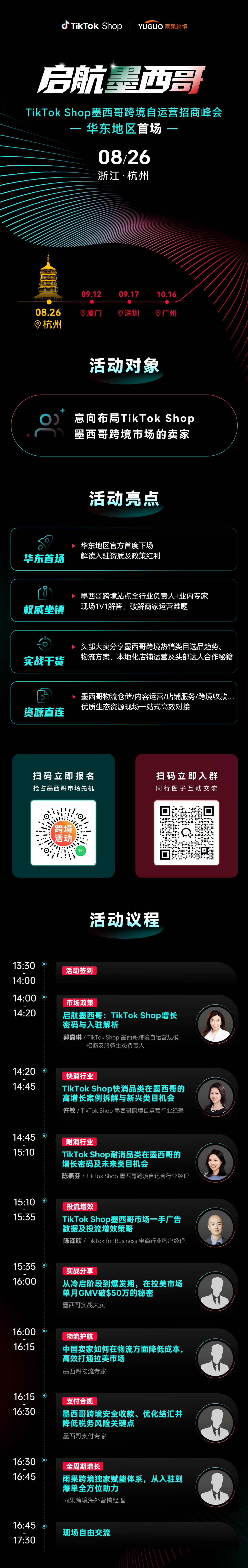 增速20%↑！下一个电商大国崛起，跨境卖家公认的「最后一片蓝海」