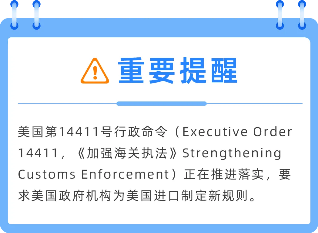 重要提醒|美国进口新规或将很快生效,亚马逊卖家需确认IOR身份