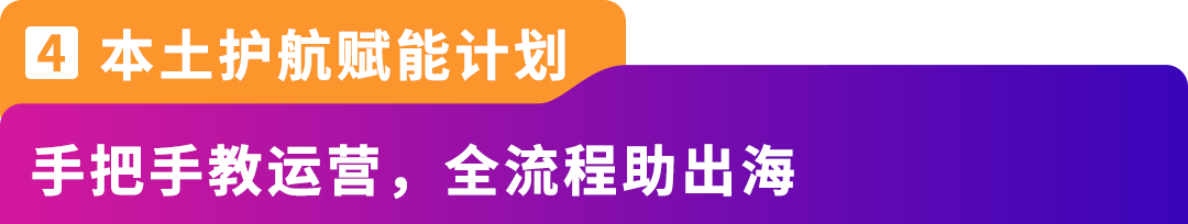 2026入驻通道已开启 | 亚马逊四大扶持计划助您抢占全球商机