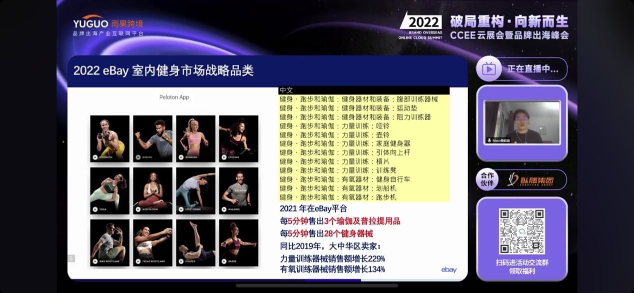 破局重构·向新而生，新趋势下卖家如何找到新的增长路径？