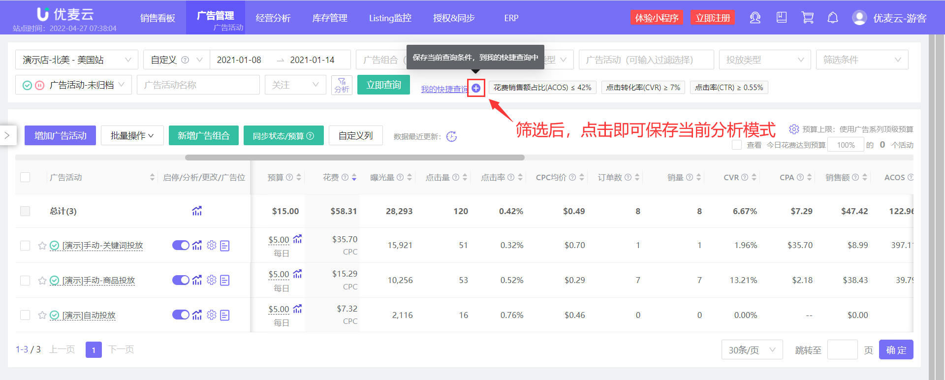 广告分析一团乱麻，不知如何下手？那是因为少了它