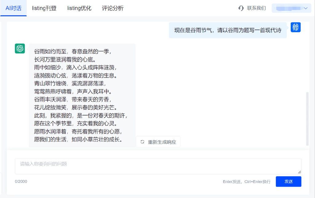 功能更新│牛卖浏览器GPT助手让你AI上高质量对话