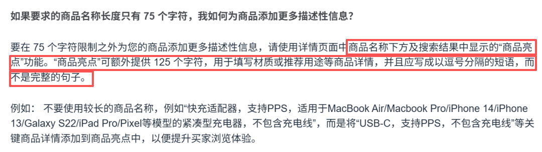亚马逊最新通知:7月27日前必须完成整改,不然将采取强制措施!