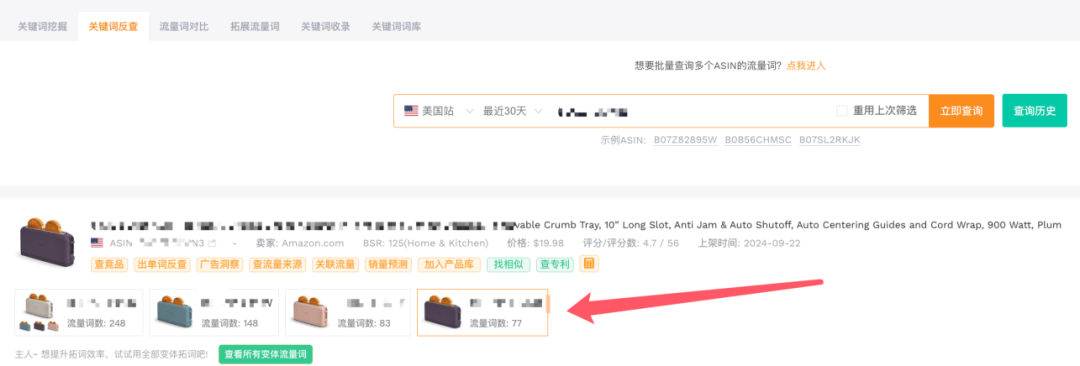 亚马逊大量关键词排名丢失事件