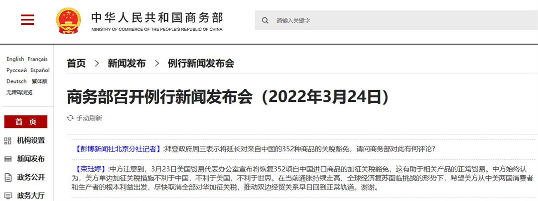 美国重新豁免352项中国进口商品关税,跨境电商卖家如何更好抓住机遇?