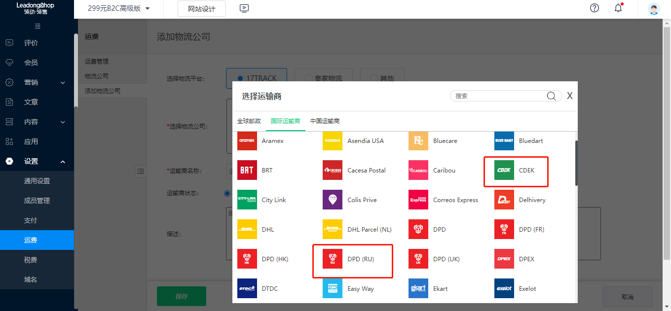 俄罗斯,国际冲突下崛起的跨境电商“新蓝海”