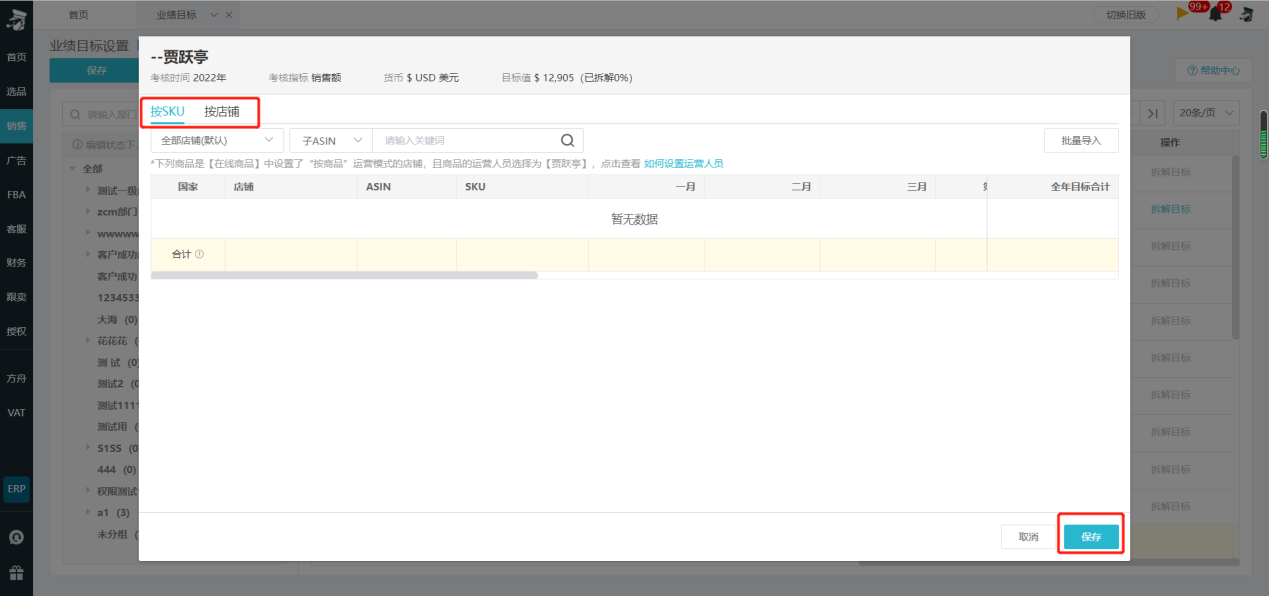 业绩决定店铺销售额，大卖为何如此说？