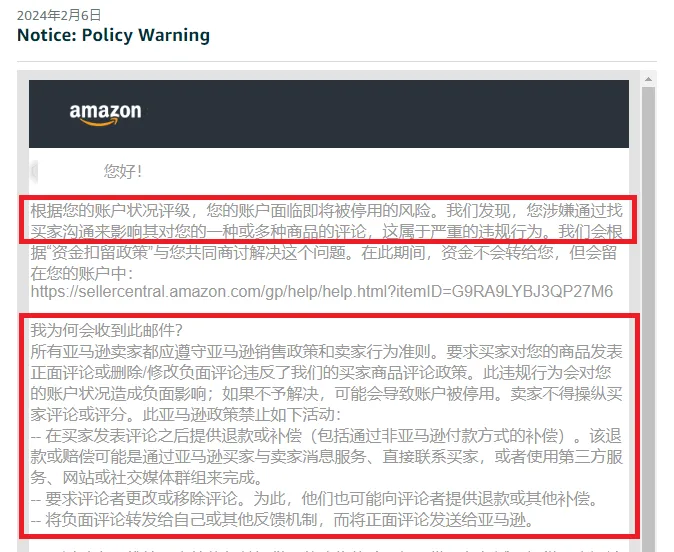 亚马逊滥用评论最新标准，禁止这些操作！