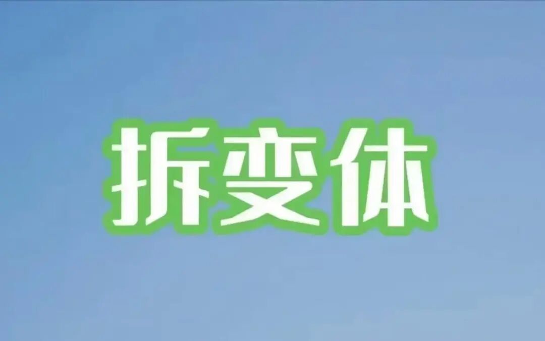 注意:亚马逊不拆变体,也能拿到更多自然流量