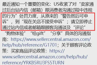 又封号？亚马逊旺季严查来袭，务必要留意这2个新规！