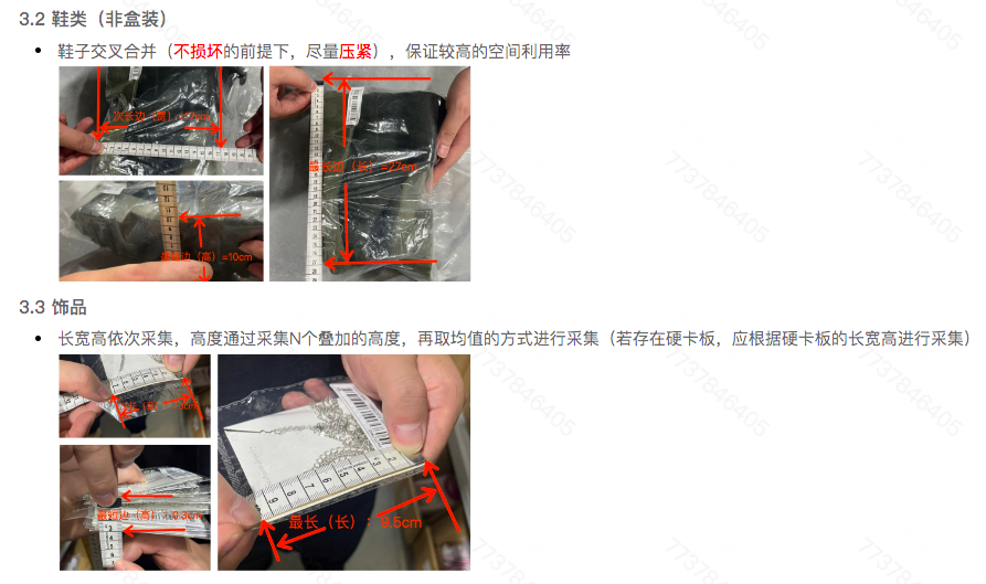 TEMU又一新规！卖家不要填错重量