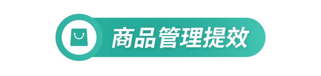 重磅升级! Shopee平台功能服务升级讯息速览