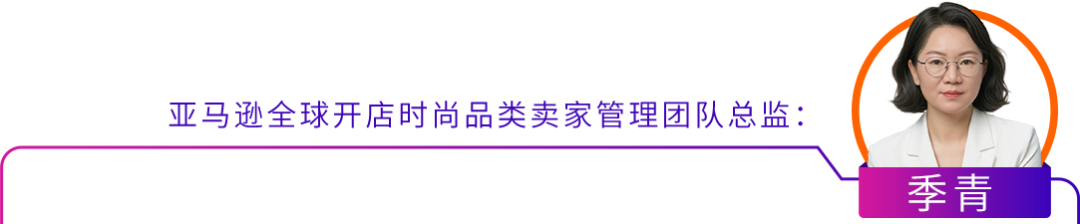 2026卖什么能爆？亚马逊《全球全品类消费趋势报告》为你揭秘