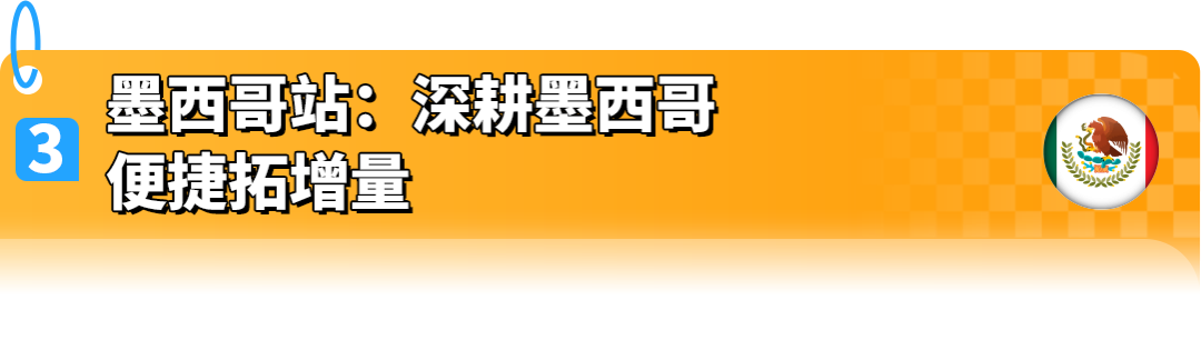 亚马逊新兴站点又放大招了，史无前例的新卖家福利重磅来袭！