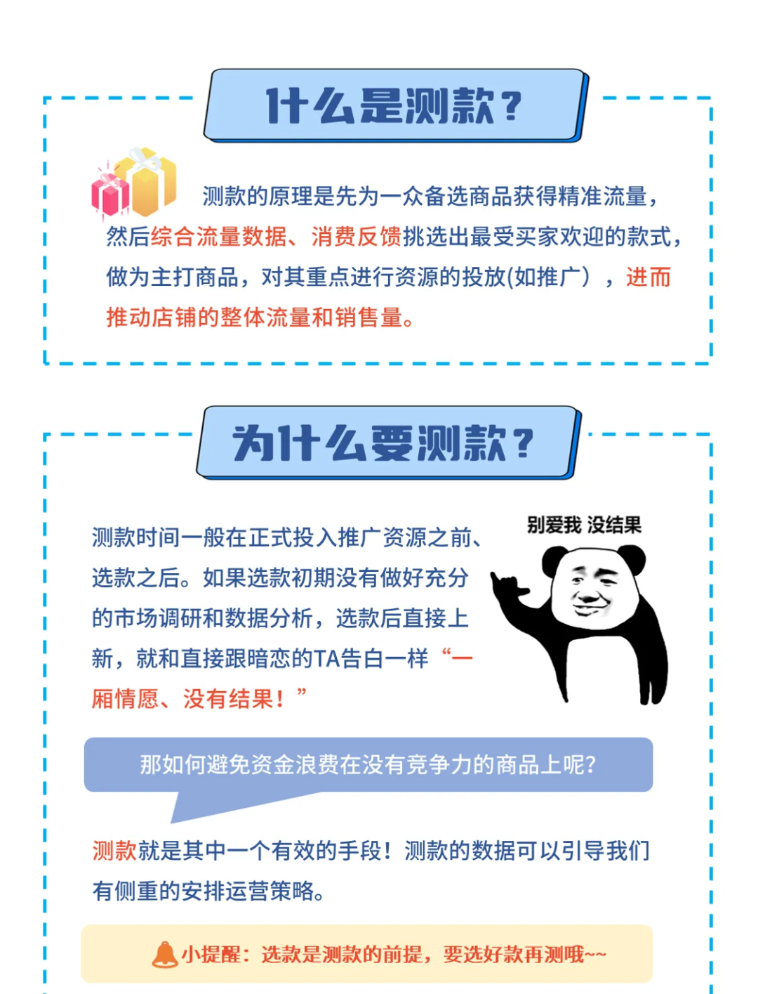 做跨境电商Shopee，还不会选品测款？今天手把手教会你！