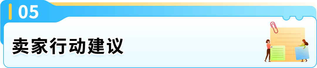 7/5前完成!亚马逊FBA商品包装尺寸认证扩展至欧洲站