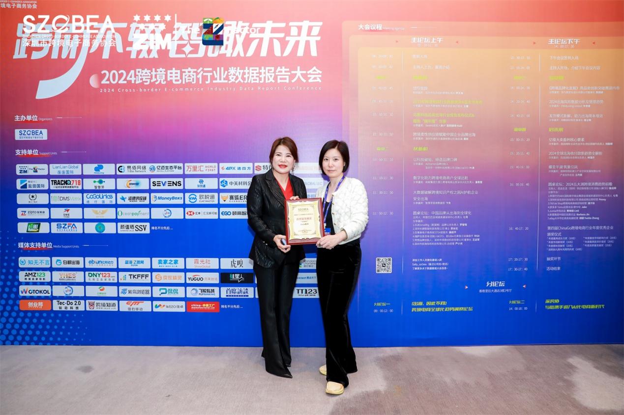 AsiaBill榮獲第四屆ChinaGo跨境電商行業(yè)年度高質(zhì)量發(fā)展獎