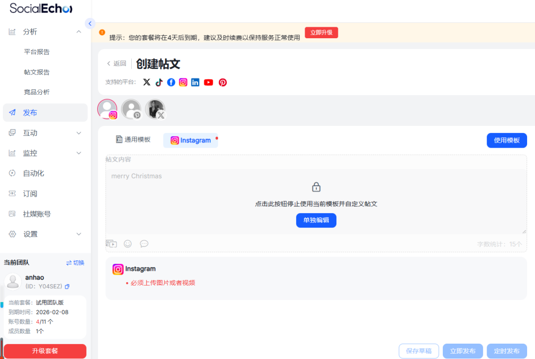 海外社媒团队过年前最该解决的，不是内容，而是这一步
