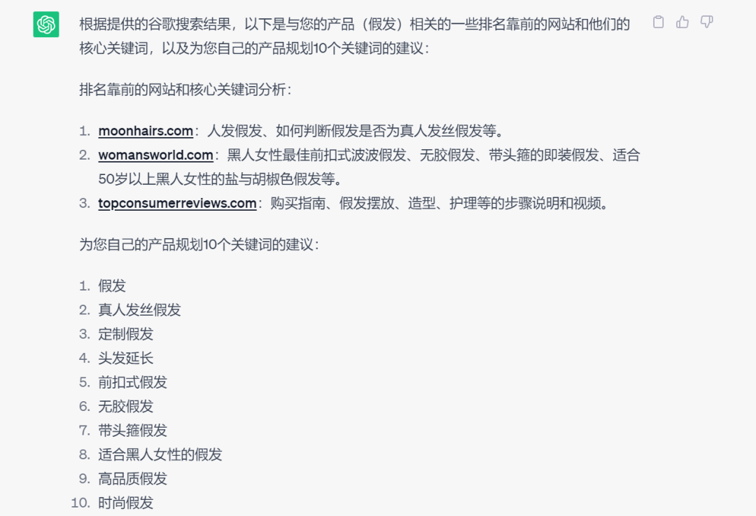 如何高效地在跨境电商业务中运用ChatGPT